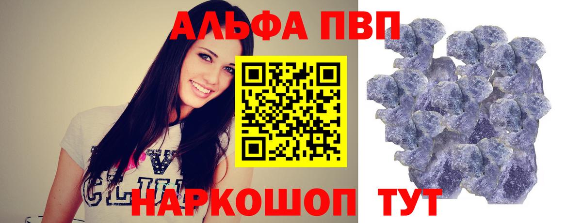 APVP Соль Старая Русса