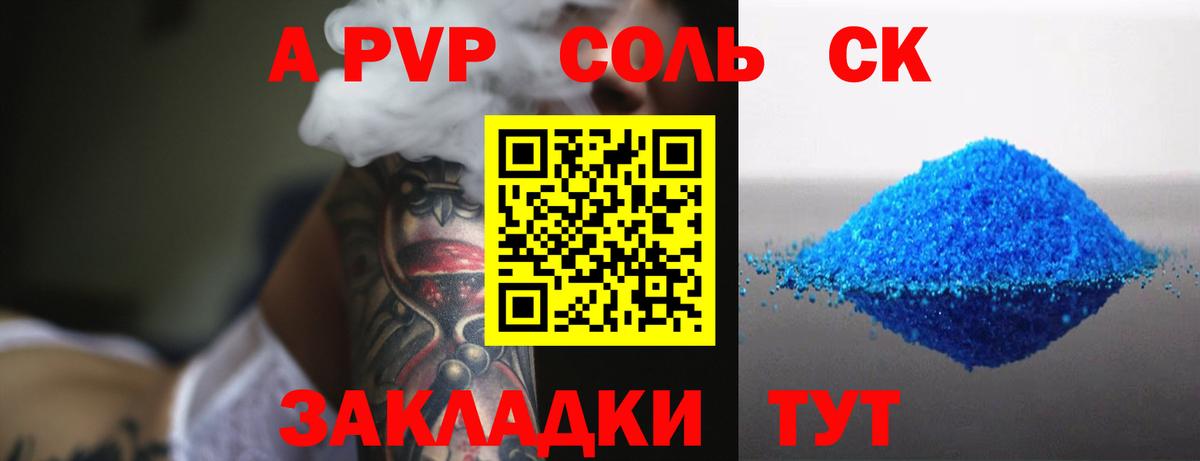 Старая Русса  Alpha-PVP СК  Alpha-PVP мука  Вход с VPN  APVP Crystall 
