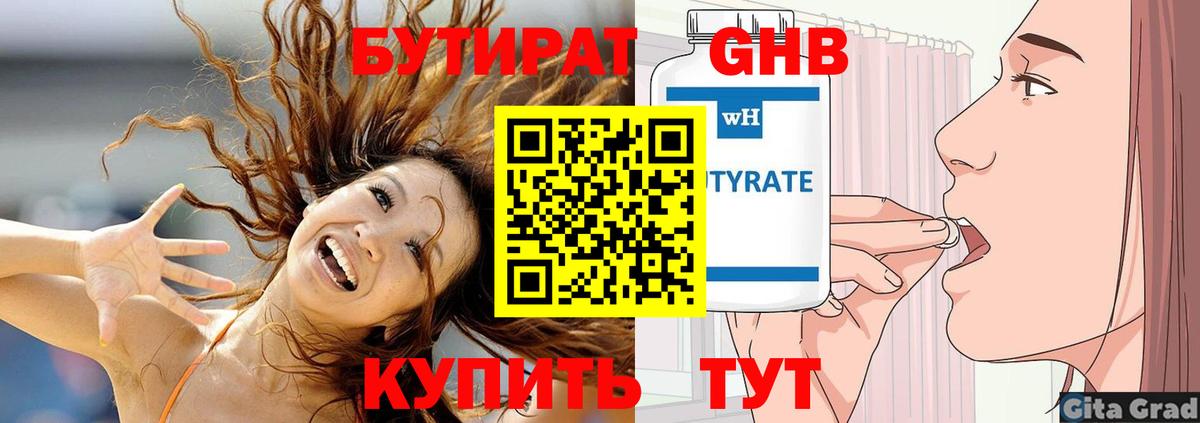 Старая Русса  БУТИРАТ вода  Бутират  Вход с VPN 