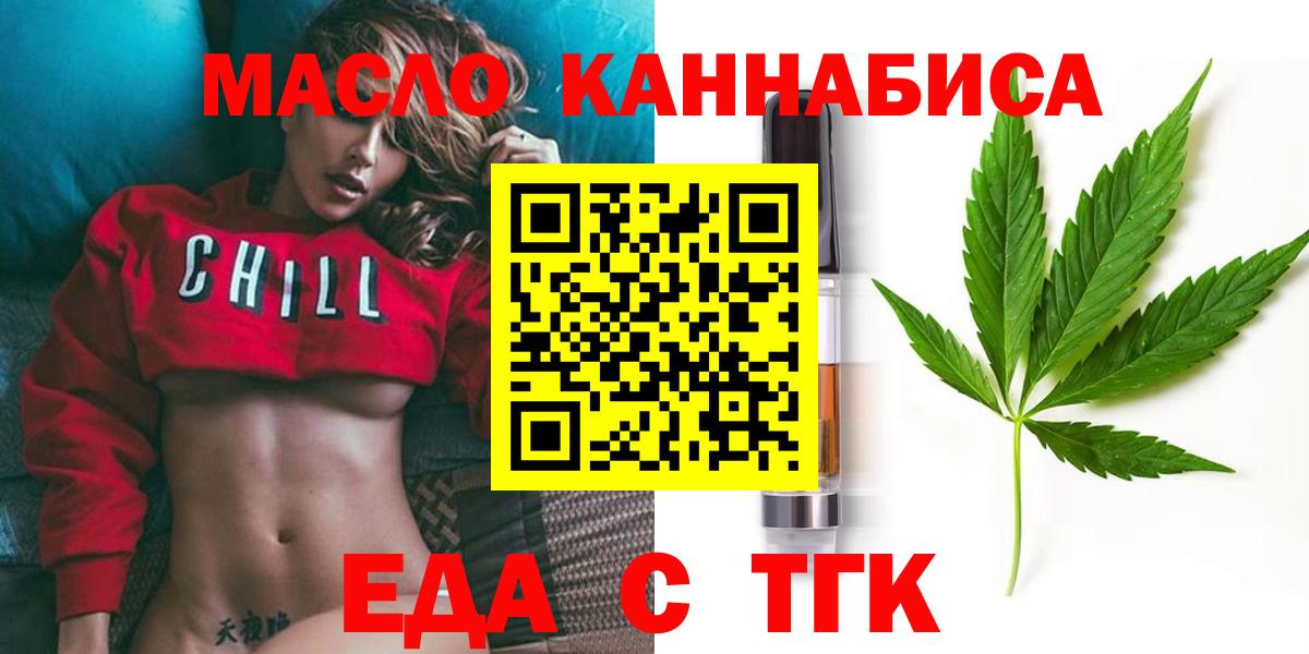 Cannafood марихуана Старая Русса