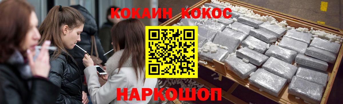 Старая Русса  Cocaine 99%  КОКАИН  Вход с VPN 