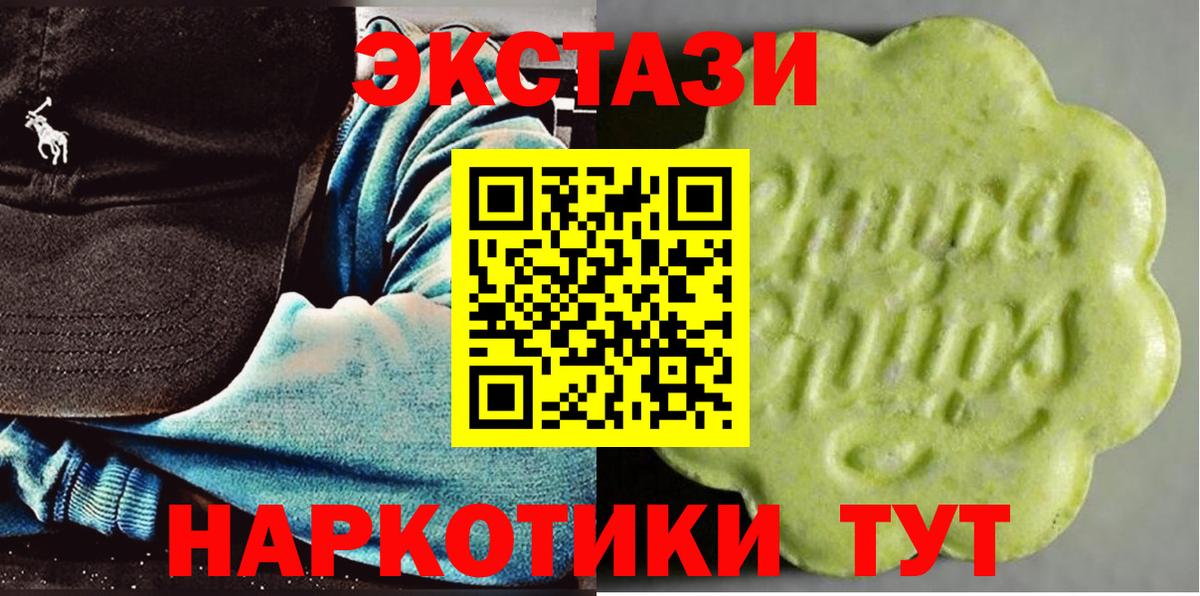Экстази диски Старая Русса