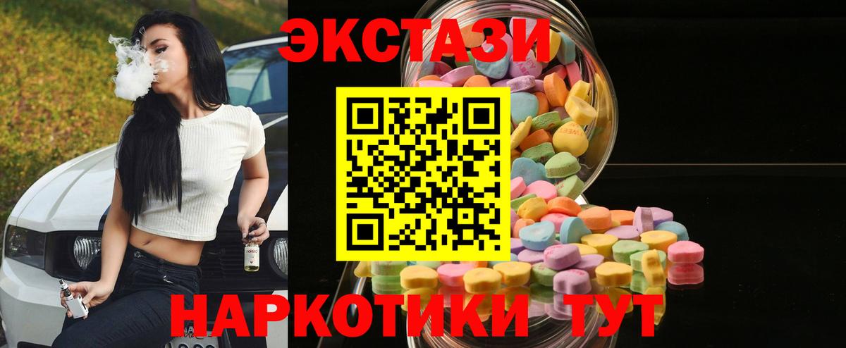 наркота  Вход с VPN  Старая Русса  Экстази бентли  Ecstasy 99% 