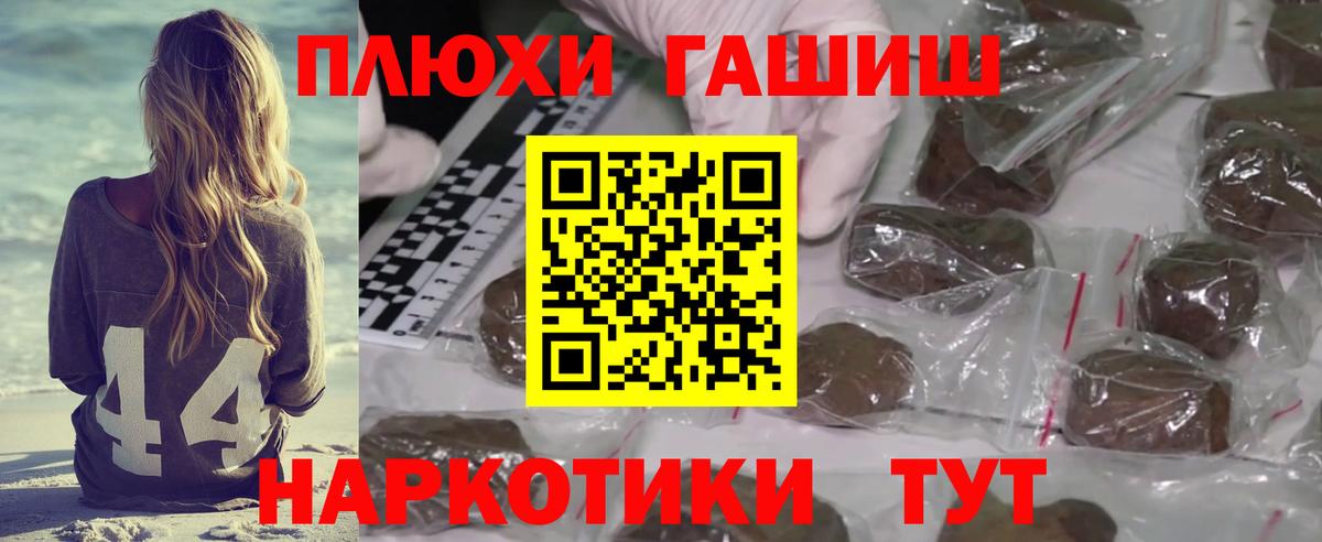 Гашиш гашик Старая Русса