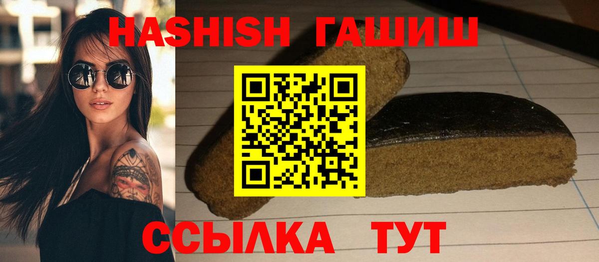 ГАШ 40% ТГК  ГАШИШ  ГАШ AMNESIA HAZE  Старая Русса  Вход с VPN 