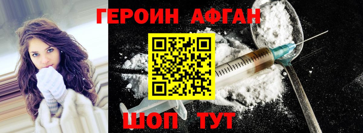Героин VHQ  Вход с VPN  ГЕРОИН  Старая Русса 