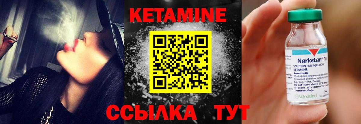 КЕТАМИН VHQ  КЕТАМИН VHQ  Старая Русса  Вход с VPN 