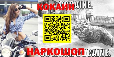 кокаин Будённовск