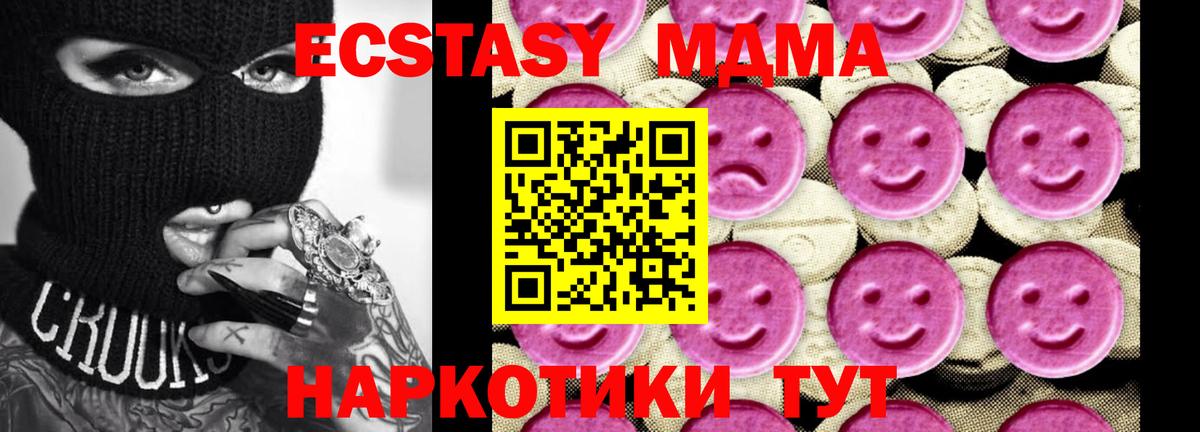 Старая Русса  МДМА молли  Вход с VPN 