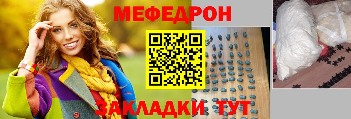 Меф мука  Меф 4 MMC  мега онион  МЯУ-МЯУ  Вход с VPN  Старая Русса 