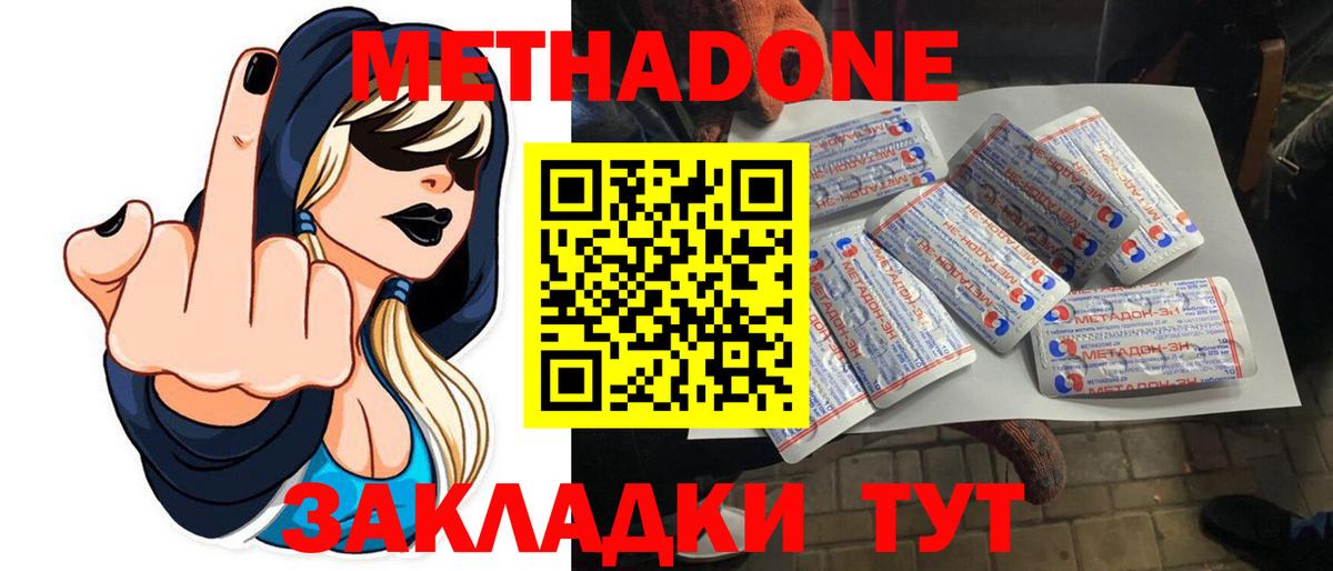 МЕТАДОН мёд Старая Русса