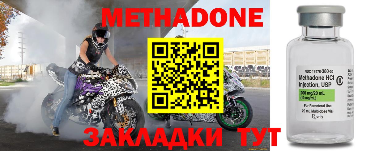 Старая Русса  Метадон мёд  Вход с VPN  Метадон мёд 