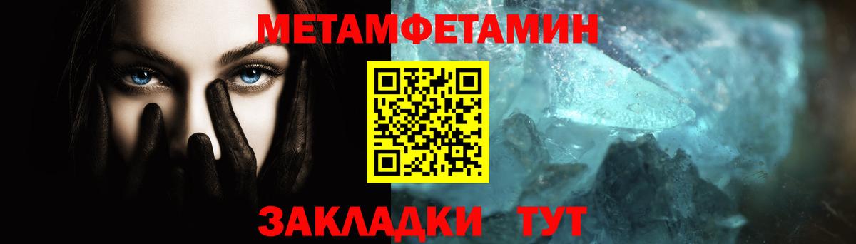 Старая Русса  Первитин Methamphetamine  Первитин  Первитин Methamphetamine  Вход с VPN 